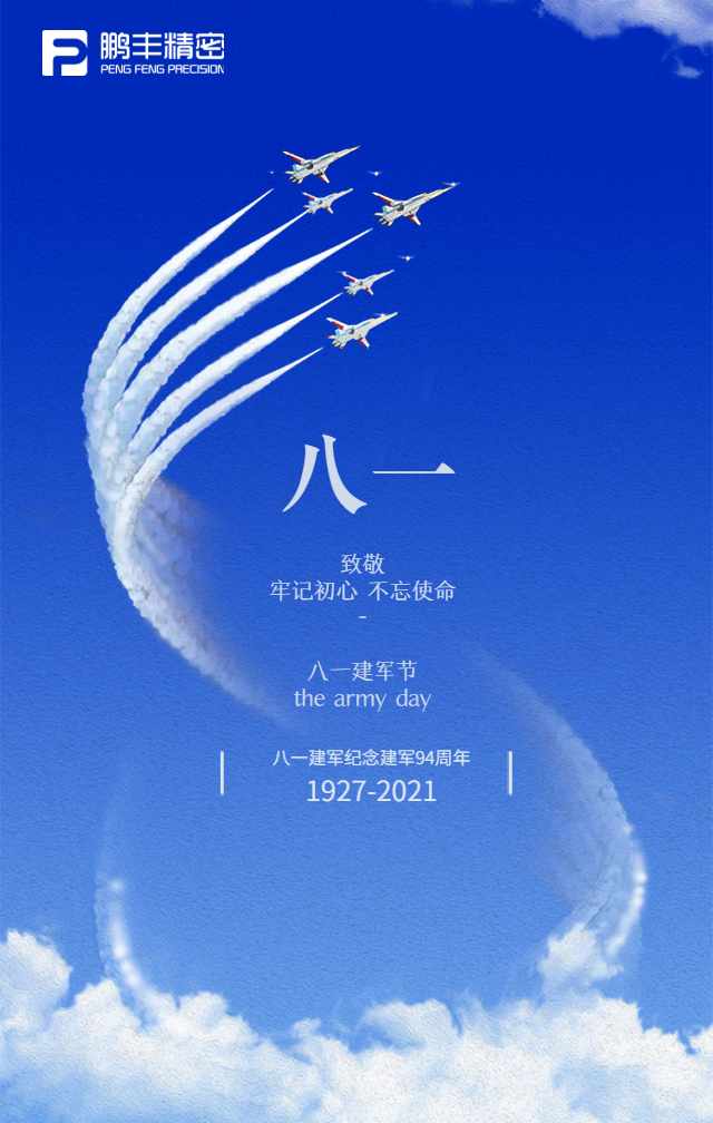 【建軍節(jié)】鐵血軍魂，初心不改！