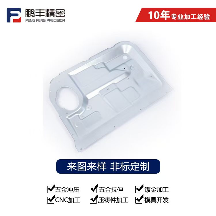 鵬豐精密-級(jí)進(jìn)拉伸模具