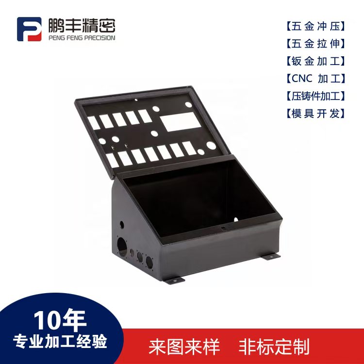 鵬豐精密-擠壓拉伸模具制造