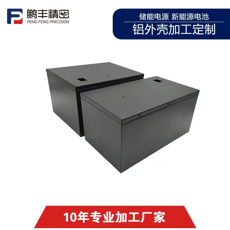 鵬豐精密-精密拉伸五金件模具
